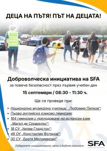 15 September_pokana_SFA