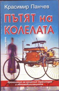 5. Hronology