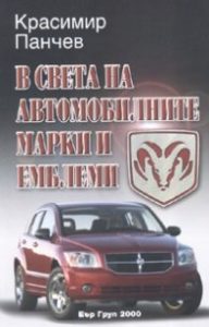 марките